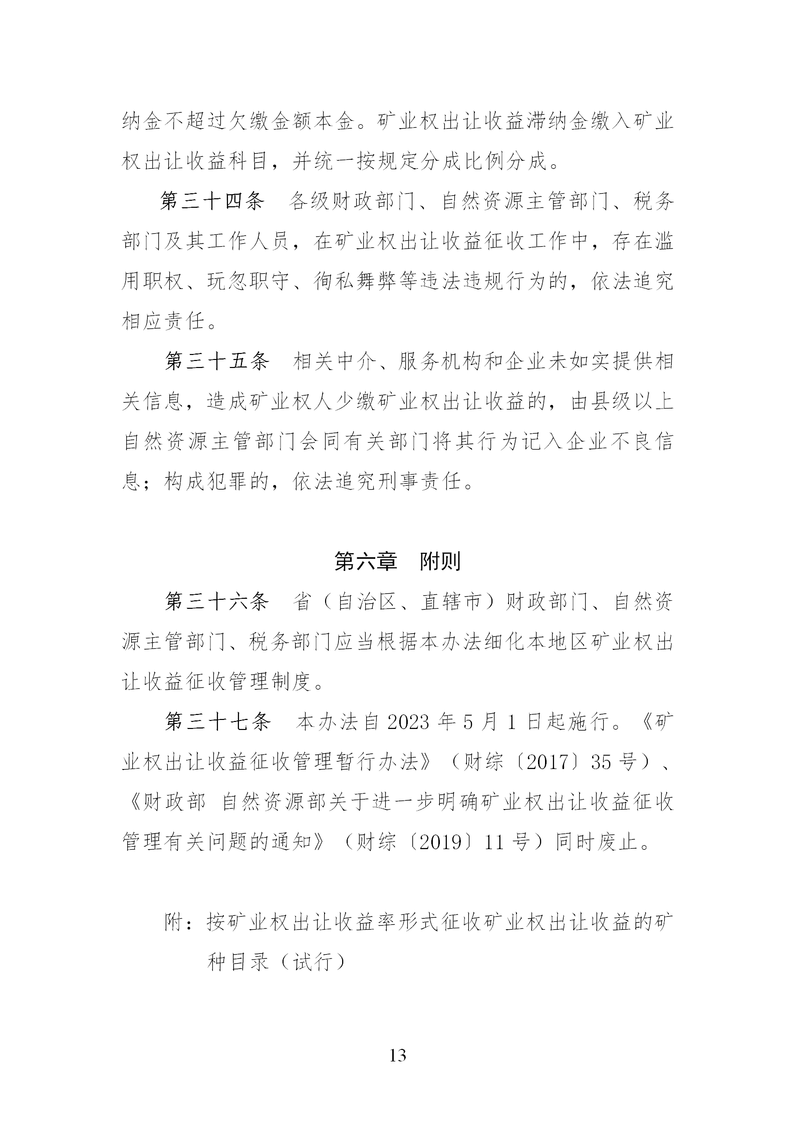 1681478452872811.png 13.png